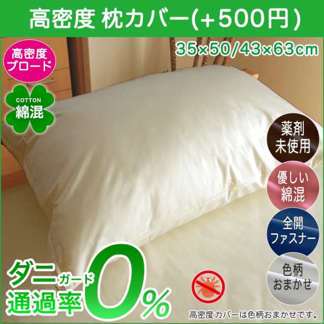 日本製 枕 ホテルタイプ まくら 防カビ 抗菌 防臭 吸汗 ホテル 仕様 ふわふわ弾力枕 43×63cm NANOプラチナ 洗える 防ダニ 送料無料の通販はau PAY マーケット - ファッションセンター 日本製 枕 ホテルタイプ まくら 防カビ 抗菌 防臭 吸汗 ホテル 仕様 ふわふわ弾力枕 43×63cm NANOプラチナ 洗える 防ダニ 送料無料の通販はau PAY マーケット - ファッションセンター
