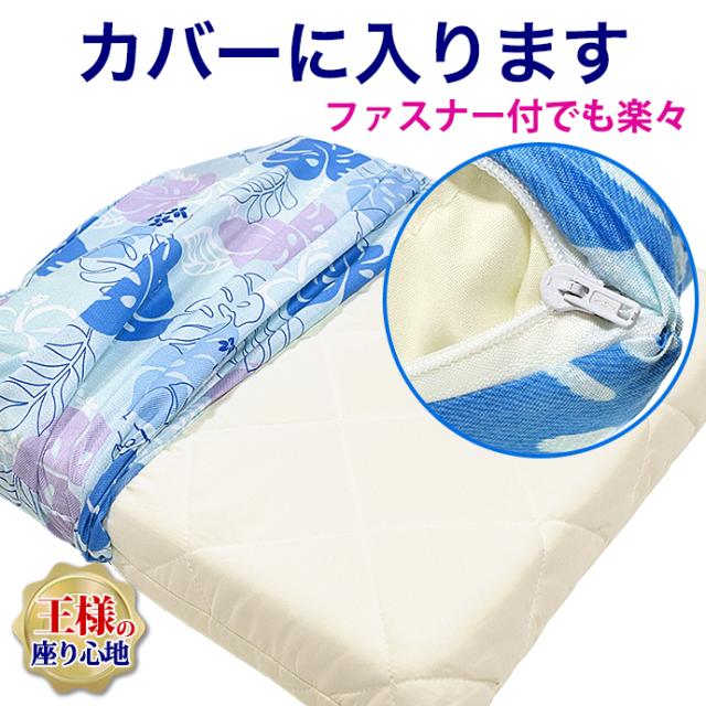 【5個】高反発 かため リッラクス 座布団 55×59cm 厚さ約7cm 軽量 高反発 三層式 硬い 固いシードクッション エアープレス
