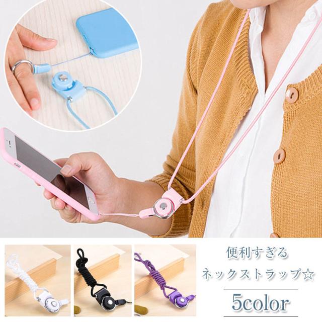 スマホ ネックストラップ カードホルダー デジカメ カメラ 携帯モバイル携帯ネックストラップ即着脱 ストラップ Iphone Galaxy Idカードの通販はau Pay マーケット プレッピー