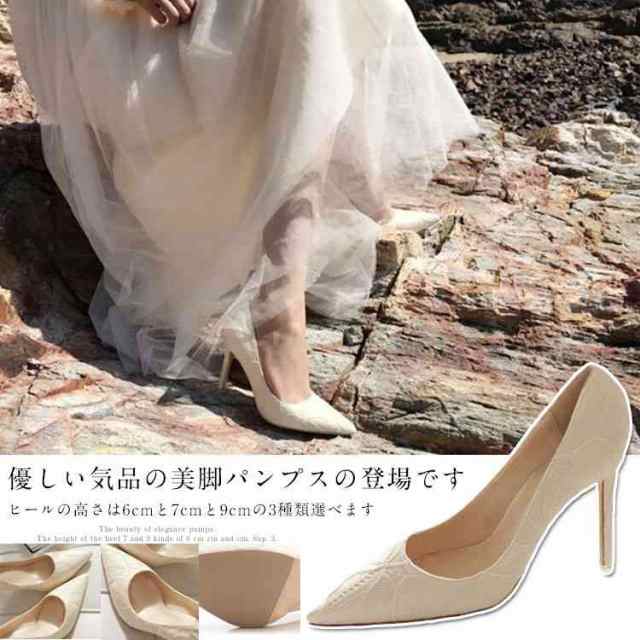 6cm 7cm 9cm選べる レースパンプス 美脚パンプス ヒールパンプス 結婚式 パンプス パーティ フォーマル ポインテッドの通販はau Pay マーケット プレッピー