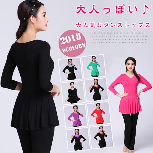 スタイルが良く見える 社交ダンス トップス 社交ダンスウエア レッスン 練習服 ダンスウエア ダンストップス Vネック カットソの通販はau Wowma プレッピー