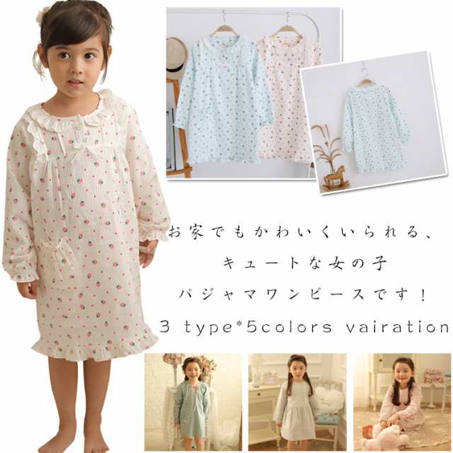 女の子 パジャマ ワンピース 子供 パジャマ 長袖 ワンピース 女の子 パジャマ 子供服 ルームウェア 部屋着 寝間着 かわいい 通園 通学の通販はau Pay マーケット プレッピー