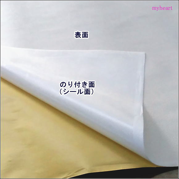 のり付き ハイラック Sp 1100e スパンボンド スプリトップ 不織布 薄手0 5mm 手芸バッグ用芯材 材料 の通販はau Pay マーケット マイハート