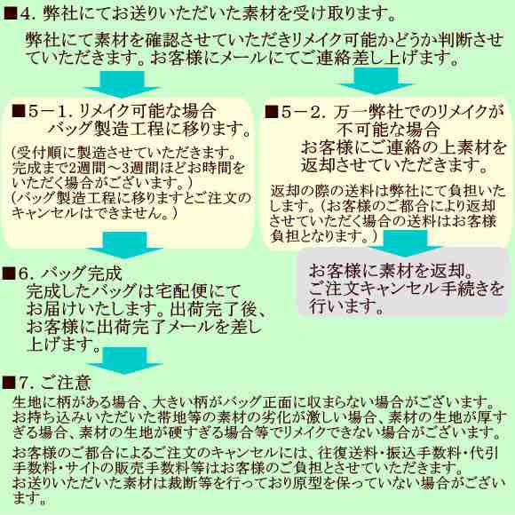 お客様お持ち込みのブランドバッグのリメイクサポート・作成 　仕立て代材料費込　リメイク受付中　バッグのリメイク　バッグ修理　バッ