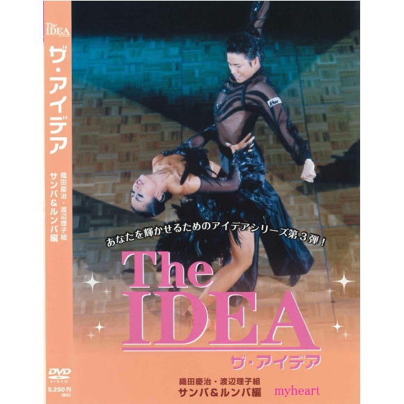 ワケあり値引き商品 The Idea ザ アイデア第３弾 サンバ ルンバ ｄｖｄ の通販はau Pay マーケット マイハート
