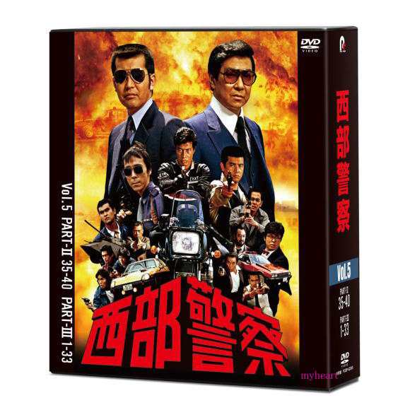 西部警察 40th Anniversary Vol.5 コンパクトDVD-BOX　DVD10枚組