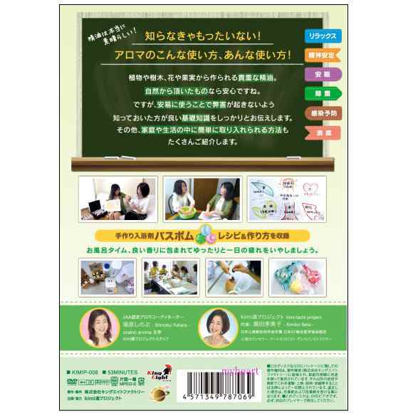 香りで彩るアロマな生活 かんたん たのしい バスボム作り収録 ｄｖｄ の通販はau Pay マーケット マイハート