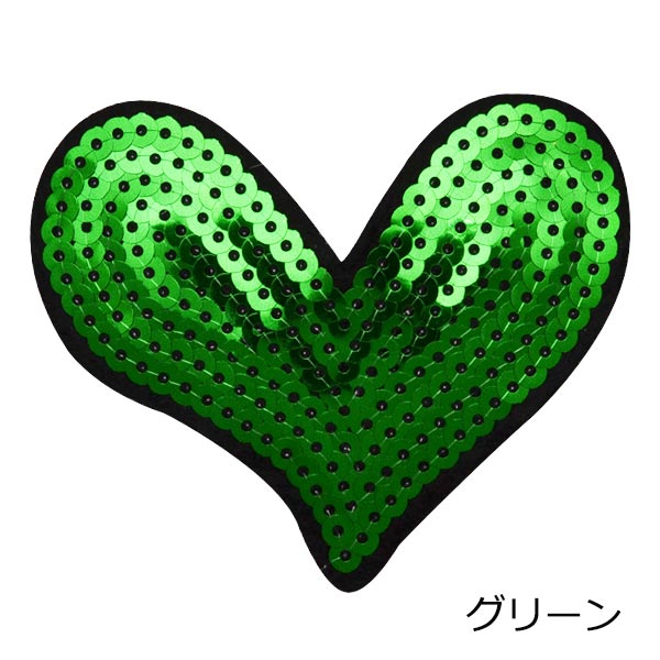 ハート ワッペン スパンコール アイロン接着 縦6.8cm×横8.2cm