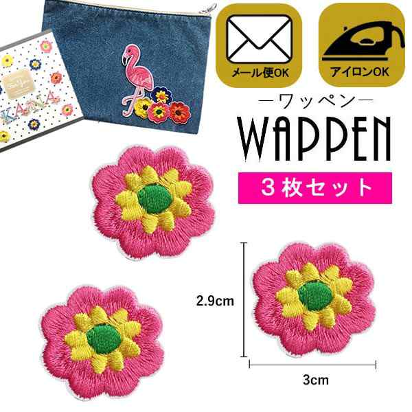 フラワー ワッペン 刺繍 アイロン接着 花 ピンク ３枚セット 縦2 9cm 横3cm アップリケ アイロンワッペン 手芸 かわいい メール便可 の通販はau Pay マーケット Re Make