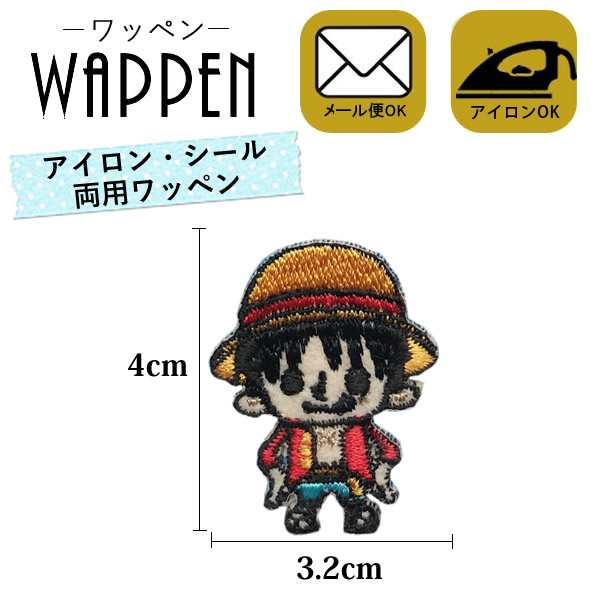 ワンピース ルフィ ワッペン 刺繍 アイロン接着 One Piece キャラクター アップリケ アイロン 手芸 ステッカー シール メール便可 の通販はau Pay マーケット Re Make