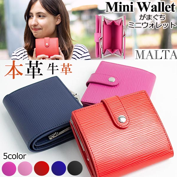 二つ折り財布 レディース がま口 牛革 本革 財布 レディース 革 レザー がまぐち 小銭入れ カード入れ お札入れ メール便送料無料の通販はau Pay マーケット Re Make