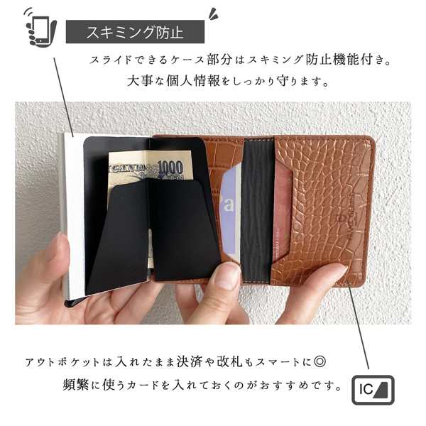 カードケース メンズ レディース スキミング防止 スライド式 大容量 薄型 財布 マネークリップ アルミ RFID 父の日 磁気防止 段差式  クレの通販はau PAY マーケット - Re;Make