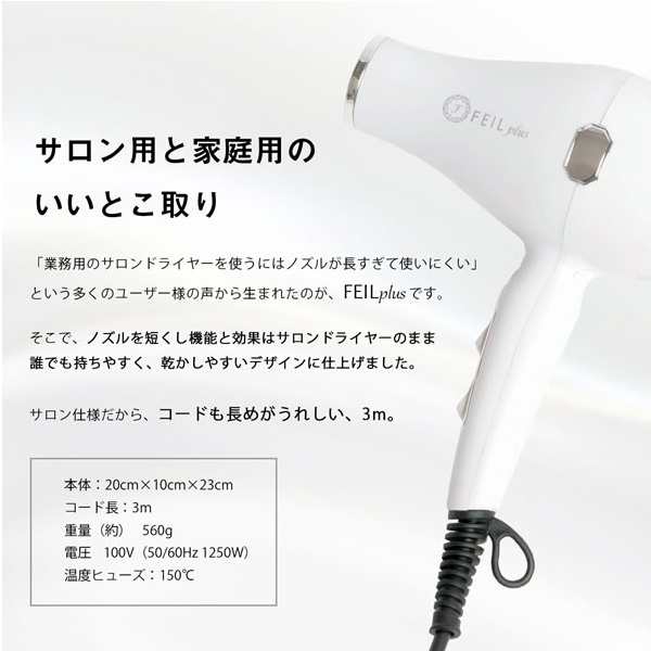 ドライヤー 大風量 マイナスイオン ヘアケア セラミック 正規品 FEIL