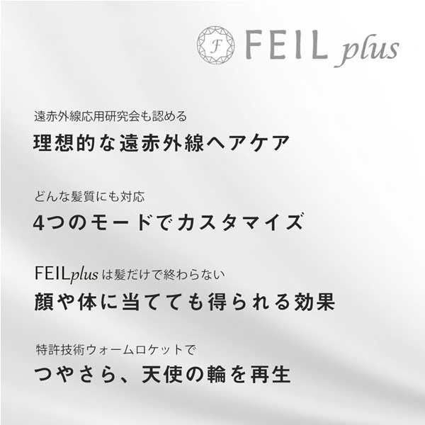 ドライヤー 大風量 マイナスイオン ヘアケア セラミック 正規品 FEIL