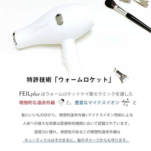 ドライヤー 大風量 マイナスイオン ヘアケア セラミック 正規品 FEIL ...