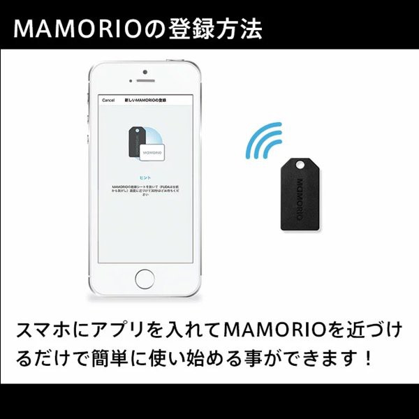 Mamorio Fuda マモリオ フューダ なくすを なくす シールタイプ 紛失防止 落し物防止 忘れ物防止 Bluetooth スマホ連携の通販はau Pay マーケット Re Make