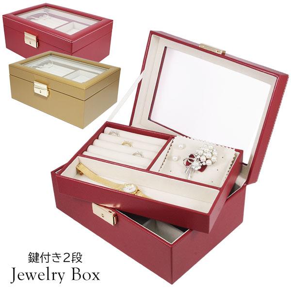 ジュエリーボックス 鍵付き 2段 宝石箱 スエード調 ジュエリーケース アクセサリーケース 腕時計 ボックス 小物入れ トレー 収納 の通販はau Pay マーケット Re Make