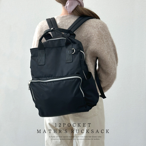 リュックサック リュック ママバッグ マザーズバッグ レディース メンズ バッグ ポケット ストラップ ベビーカーフック USB B4 A4 シンプル おしゃれ 通勤 通学 おでかけ 機能性抜群 多機能 大容量 ベビー 撥水 メッシュ ママ パパ ギフト プレゼント