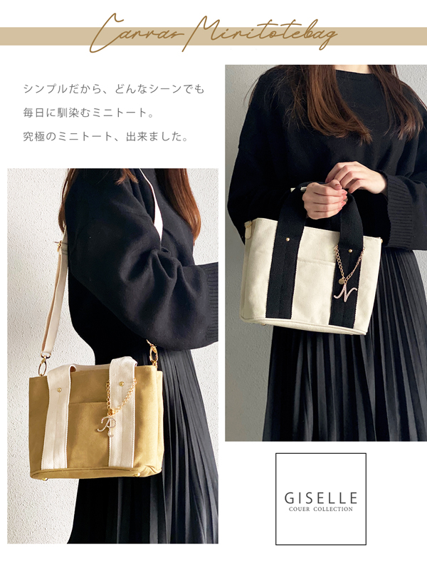 選べるイニシャルチャーム付き】トートバッグ 2way 仕切り