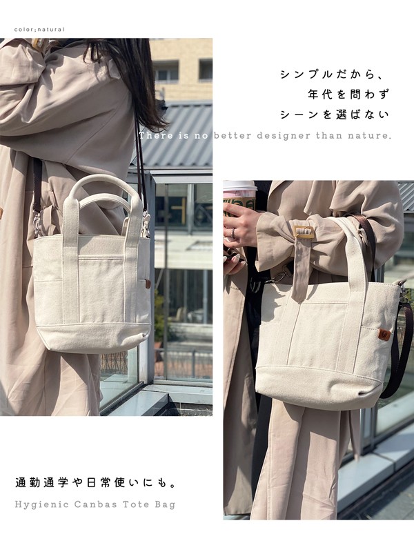2way ショルダー トートバッグ 抗菌防臭 ファスナー付き キャンバス イニシャル名入れ 斜めがけ 肩掛け ママバッグ おしゃれ エコバッグの通販はau Pay マーケット Re Make