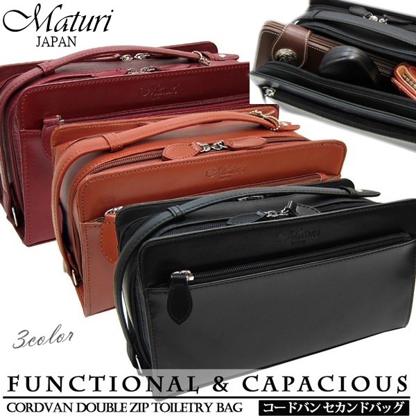バッグ メンズ Maturi マトゥーリ コードバン 馬革 ダブルファスナー セカンドバッグ エグゼクティブモデル  MT14【送料無料】父の日 母の日 プレゼント ギフト