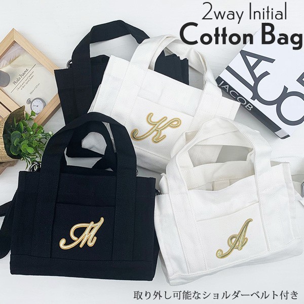1個購入でコンビニエコバッグ1個プレゼント イニシャル名入れ 2way ショルダー トートバッグ レディース コットン キャンバス バッグ の通販はau Pay マーケット Re Make