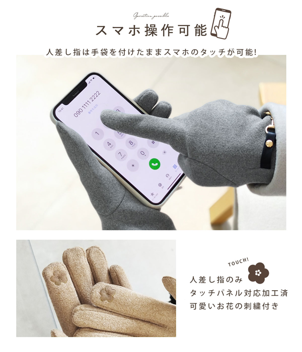 小さいサイズ タグ付き新品 手袋 スマートフォン対応