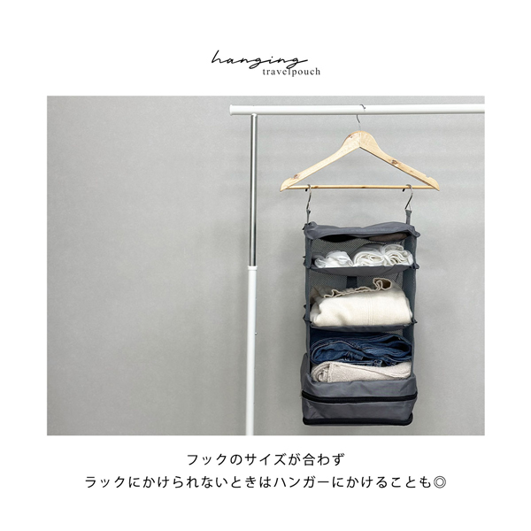 吊り下げ 収納 収納ボックス 吊り下げ トラベルケース 衣類ラック