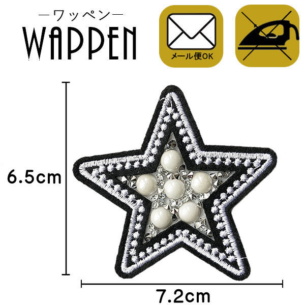 ワッペン 刺繍 ストーンワッペン 縦6.5cm×横7.2cm スター 星