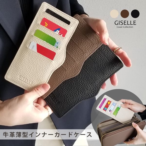 インナーカードケース 薄型 牛革 レザー 革 カード 収納