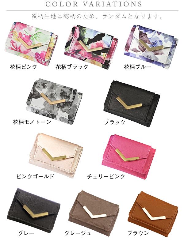 ミニ財布 三つ折り財布 レディース 小さい 財布 花柄 ボタニカル