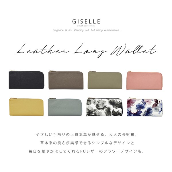 財布 長財布 レディース 本革 薄型 スリム スキミング防止 牛革 L字ファスナー 財布 薄い 大容量 軽量 多収納 くすみカラー 花柄 Lファスの通販はau  PAY マーケット - Re;Make | au PAY マーケット－通販サイト