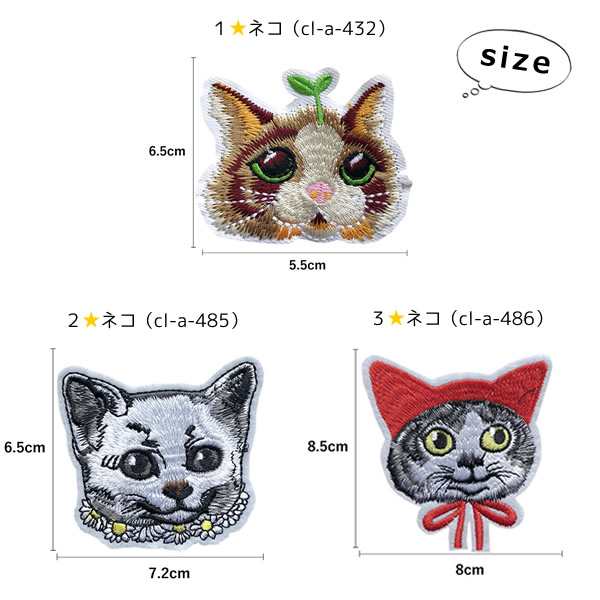 ネコ ワッペン 刺繍 アイロン接着 猫 ねこ Cat 動物 アニマル アイロンワッペン 手芸 かわいい おしゃれ アップリケ メール便可 の通販はau Pay マーケット Re Make