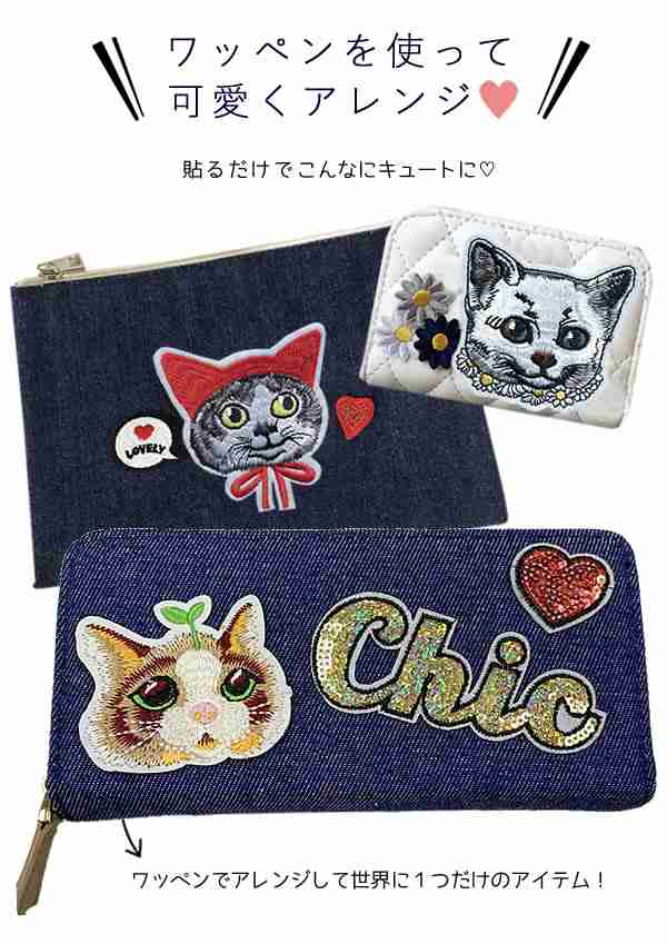 ネコ ワッペン 刺繍 アイロン接着 猫 ねこ Cat 動物 アニマル アイロン