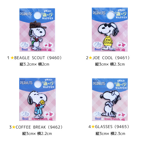 スヌーピー ワッペン キャラクター アイロン接着 ラメ キラキラ デコ 