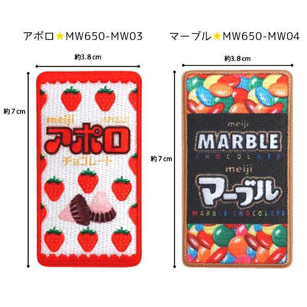 ワッペン 刺繍 アイロンワッペン meiji Calbee LOTTE アポロ