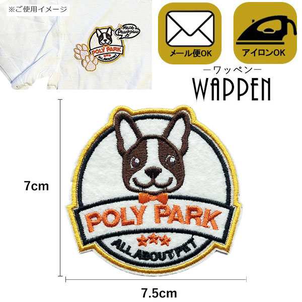 ワッペン 犬 刺繍 アイロン接着 縦7cm 横7 5cm アイロンワッペン イヌ いぬ Dog 動物 アニマル 手芸 アップリケ メール便可 オシャレの通販はau Pay マーケット Re Make