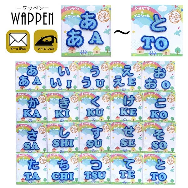 おなまえワッペン アルファベット 2枚 文字2cm 楽天市場】ワッペン アルファベット O～Zまで 赤色《刺繍