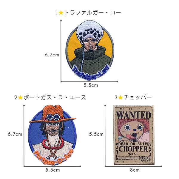 ワンピース ワッペン 刺繍 アイロン接着 トラファルガー ロー ポートガス ｄ エース チョッパー One Piece キャラクター メール便可 の通販はau Pay マーケット Re Make