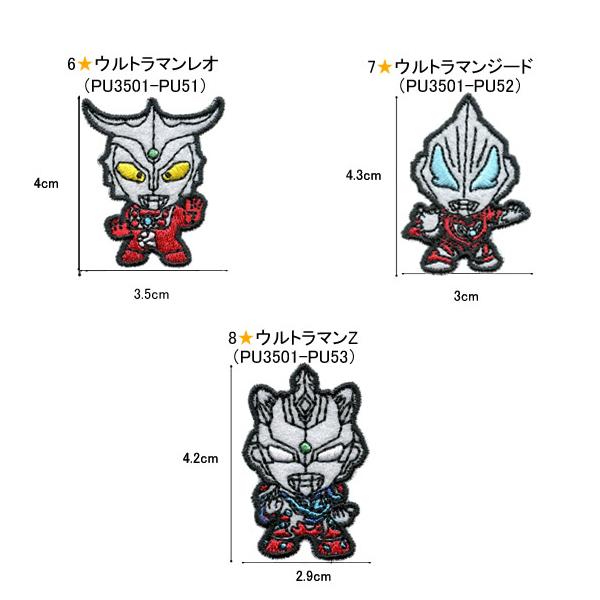 ウルトラマン　ファミリー　プリズムステッカー ウルトラマン ファミリー プリズムステッカー