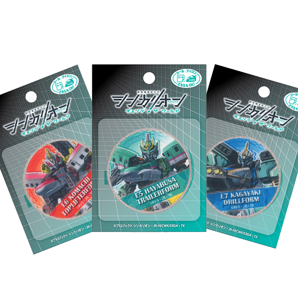 ワッペン アップリケ 刺繍 アイロン シンカリオン ロボット 新幹線