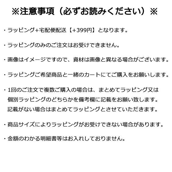 ギフトラッピング 宅配便配送 （ご注文商品をラッピングしてお届け致します) ラッピング 袋 プレゼント用 ※注意事項をお読みくださいの通販はau  PAY マーケット - Re;Make