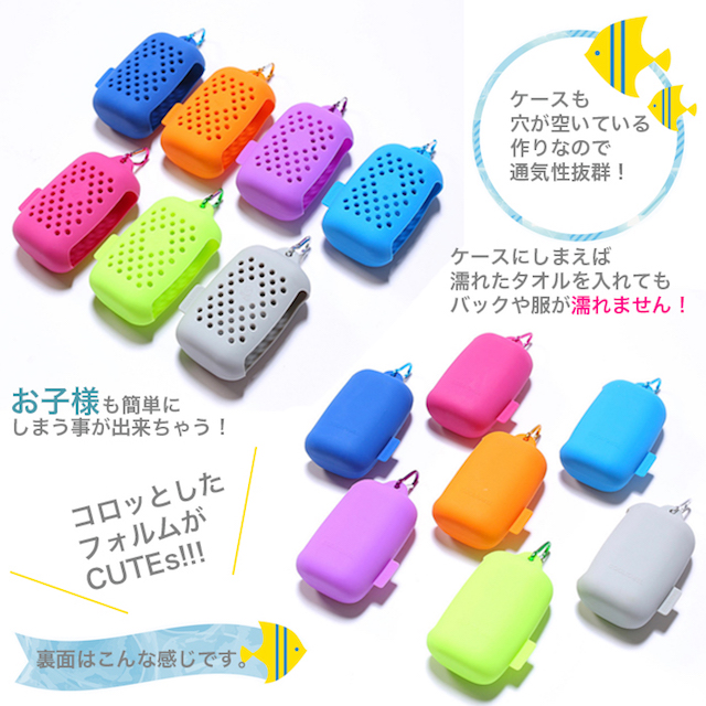 シリコンケース１ 冷感タオル 2枚セット ひんやりクールタオル 冷却タオル カラビナ ケース付き 熱中症対策 子供 バックに簡単取付 青 の通販はau Pay マーケット ナチュメイプル