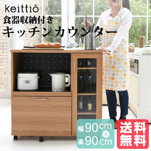 キッチンカウンター キッチンボード 90 幅 コンセント付き レンジ台 キッチン収納 食器棚 カウンター Fap 1022の通販はau Pay マーケット インテリア雑貨のマッシュアップ Au Pay マーケット店