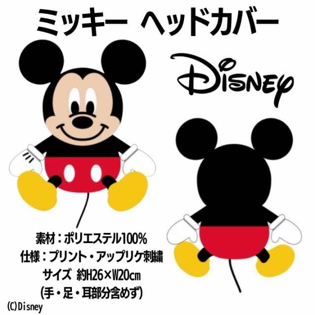 ドライバー ヘッドカバー ドライバーヘッドカバー キャラクター おしゃれ ゴルフ キャラクター ディズニー ミッキー ミニー くまのがっこう  ジャッキー くまのプーさん プー トイストーリー レックス ぬいぐるみ かわいい 目立つ ※ ニット キャロウェイ ではありませんの ...