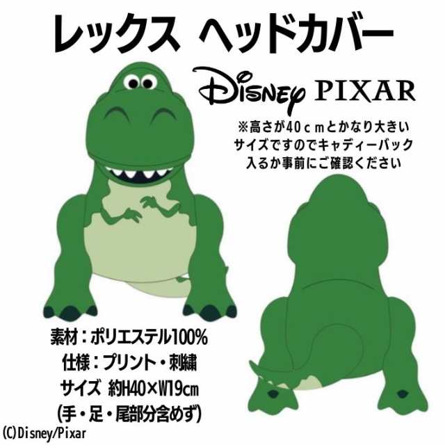 ドライバー ヘッドカバー ドライバーヘッドカバー キャラクター おしゃれ ゴルフ キャラクター ディズニー ミッキー ミニー くまのがっこう  ジャッキー くまのプーさん プー トイストーリー レックス ぬいぐるみ かわいい 目立つ ※ ニット キャロウェイ ではありませんの ...