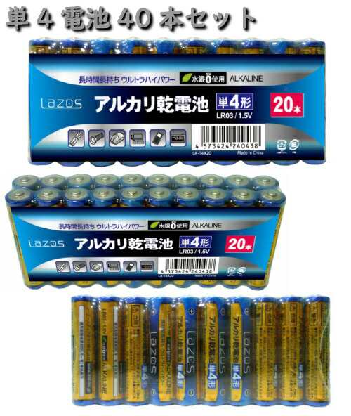 アルカリ乾電池 単3電池 単4電池 選べる 40本アルカリ電池 単4形 単3形 マウス 時計 ゲーム リモコン 懐中電灯 おもちゃ 防災 常備品 スの通販はau Pay マーケット ファッション雑貨オーバーフラッグ