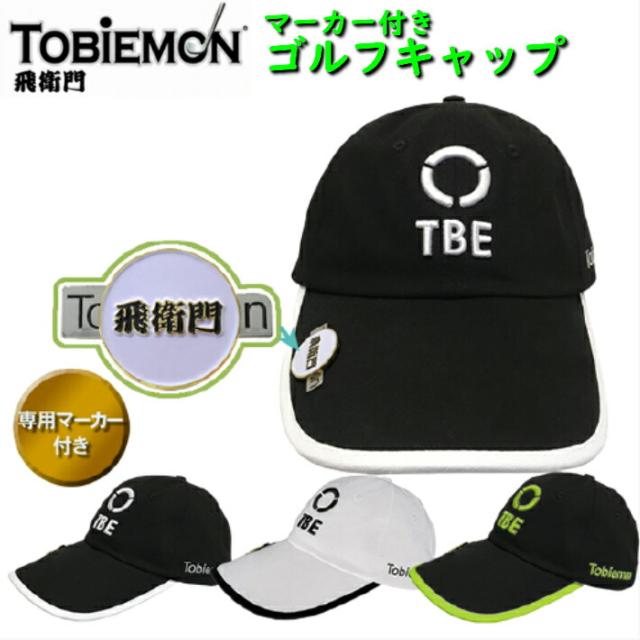 Tobiemon 飛衛門 ゴルフキャップ マーカー付き メンズ レディース フリーサイズ シンプル デザイン ロゴ 春 夏 秋 冬 通年 オールシーズの通販はau Pay マーケット ファッション雑貨オーバーフラッグ