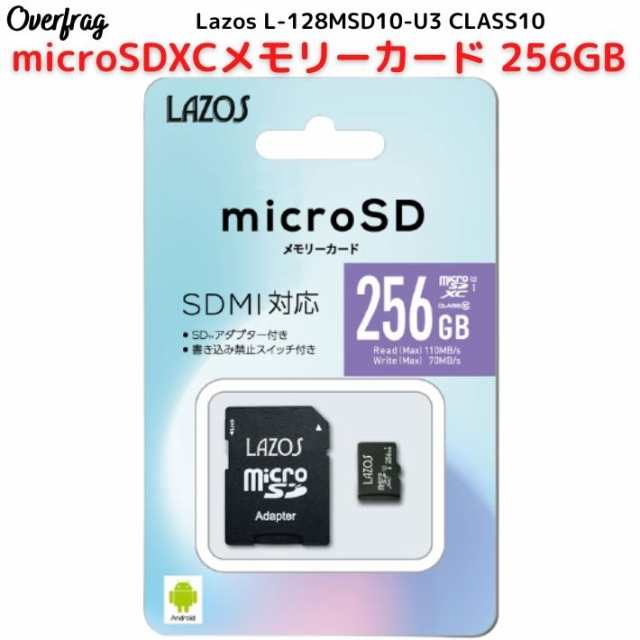 マイクロsdカード Microsdカード 256gb Class10 L 256ms10 U3 Sdxc スマホ ドライブレコーダー アダプター 付 高耐久 パソコン Pc周辺機の通販はau Pay マーケット ファッション雑貨オーバーフラッグ