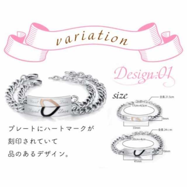 カップル ペア プレート ブレスレット 2本セット メンズ